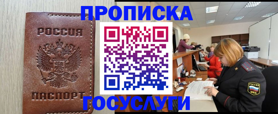 прописка для кредита в Усть-Катаве