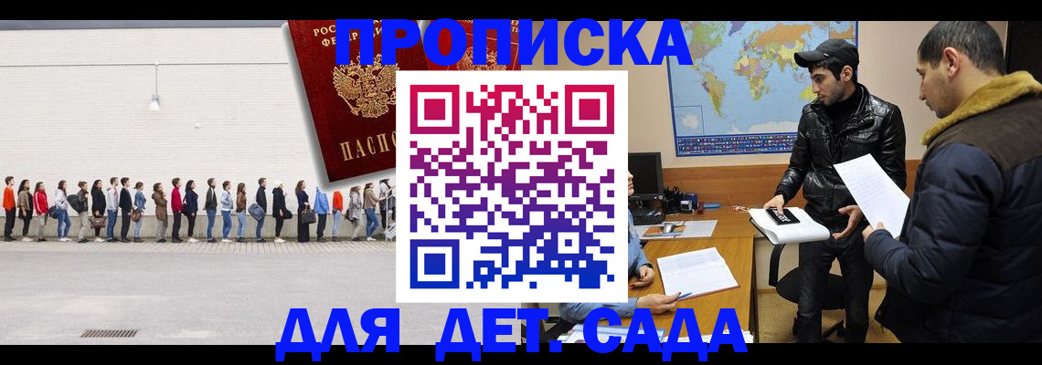 временная регистрация купить в Усть-Катаве